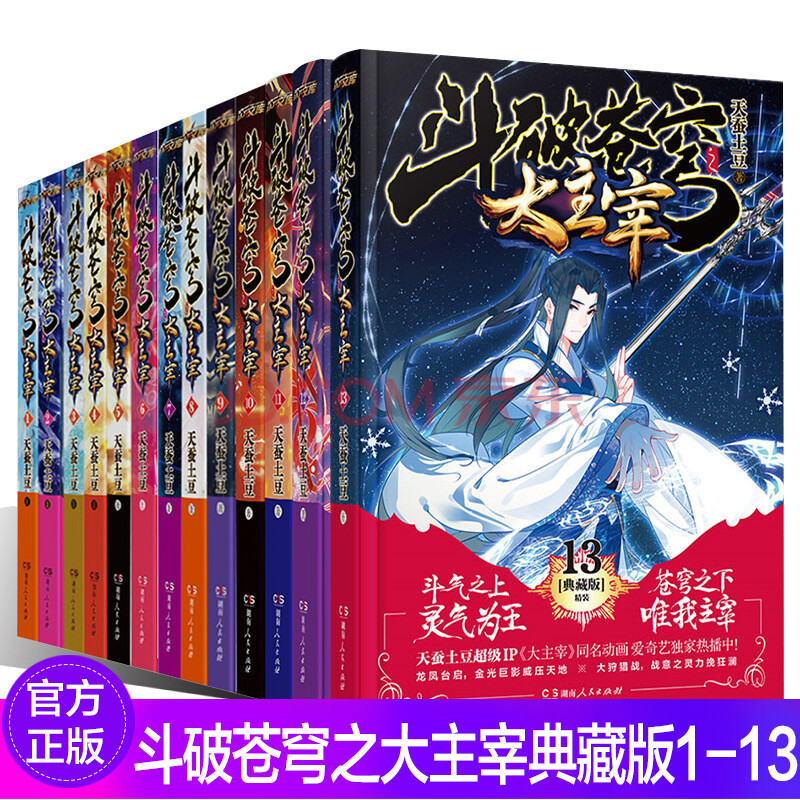 大主宰最新章节解析与探讨