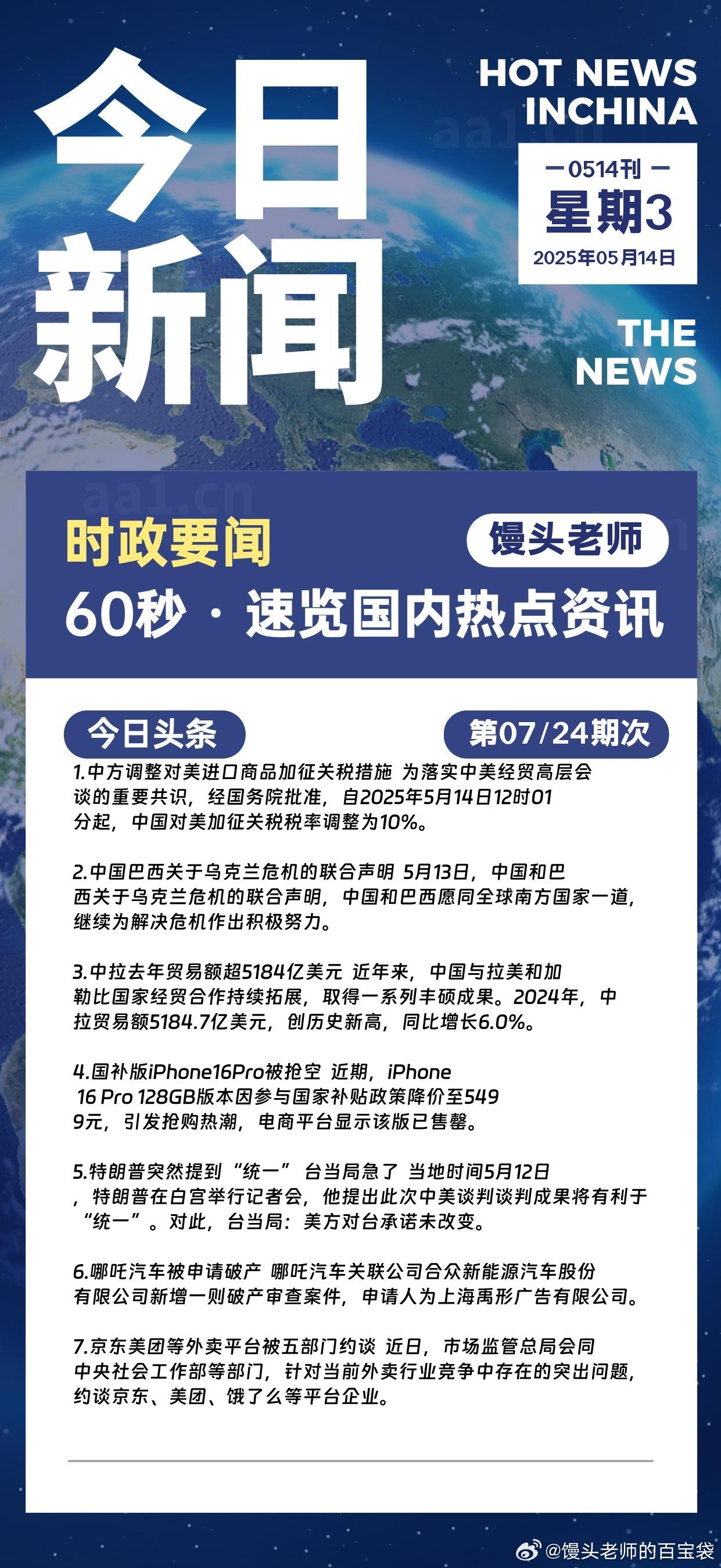 最新热点，拥抱变化，自信成就未来学习之旅