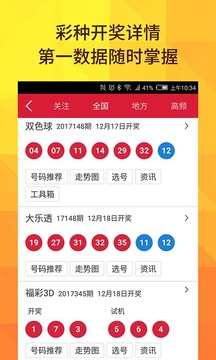最新开奖号码解析，多方观点碰撞与个人立场探讨