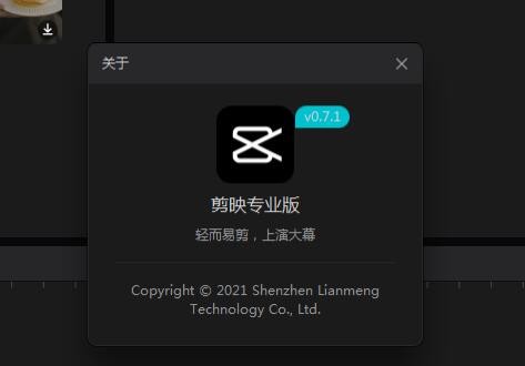 剪映最新版本，科技重塑视频创作，点亮生活瞬间光彩