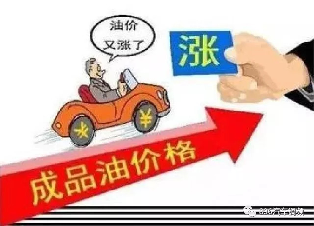 油价调整热议夜，小明与他的朋友们的故事