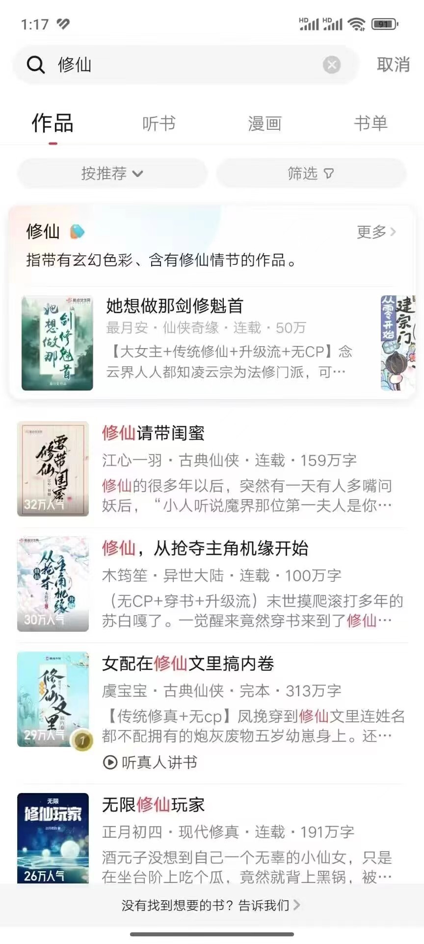 合体双修最新章节列表笔趣阁，修炼之路的自信与成就感展现