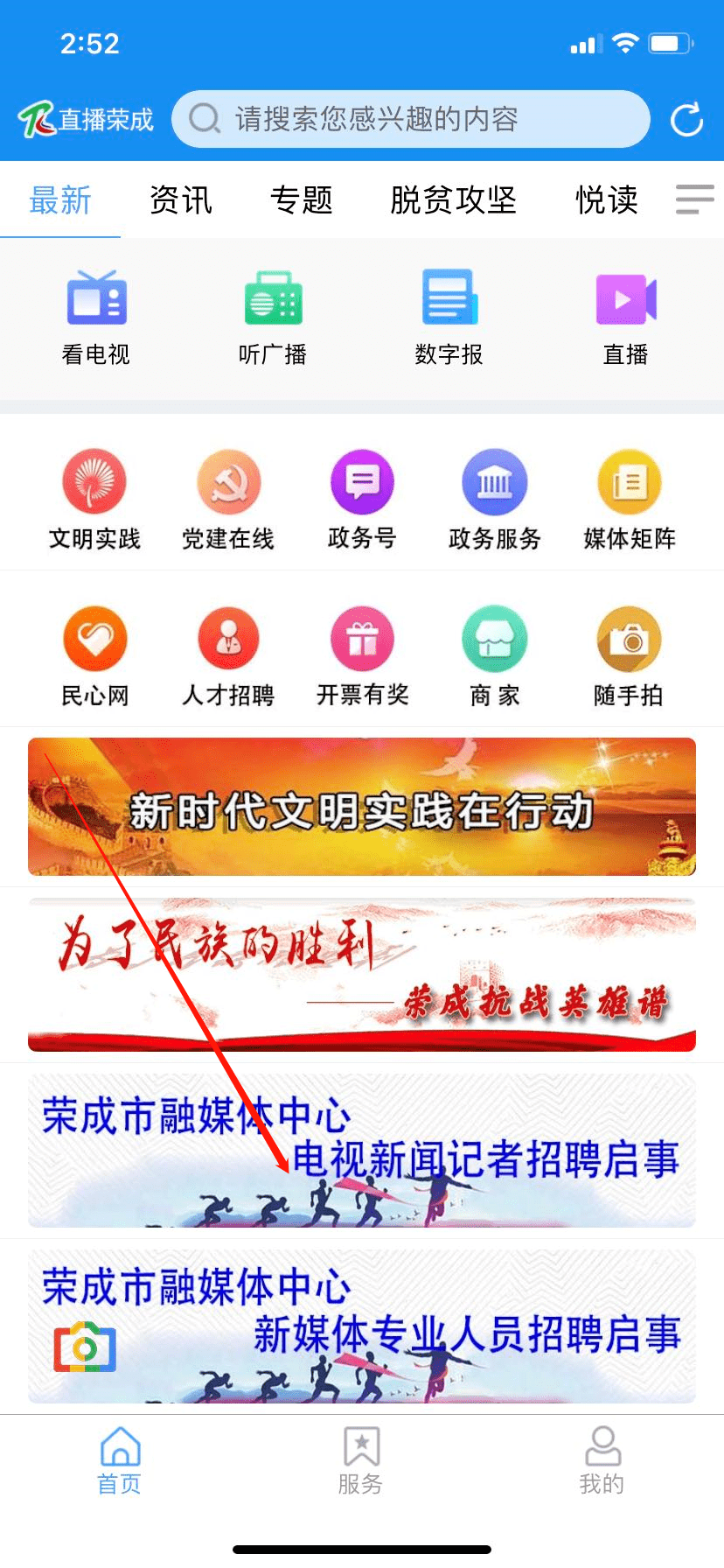 荣成最新招聘，小巷中的隐藏宝藏，探索无限职业机会！